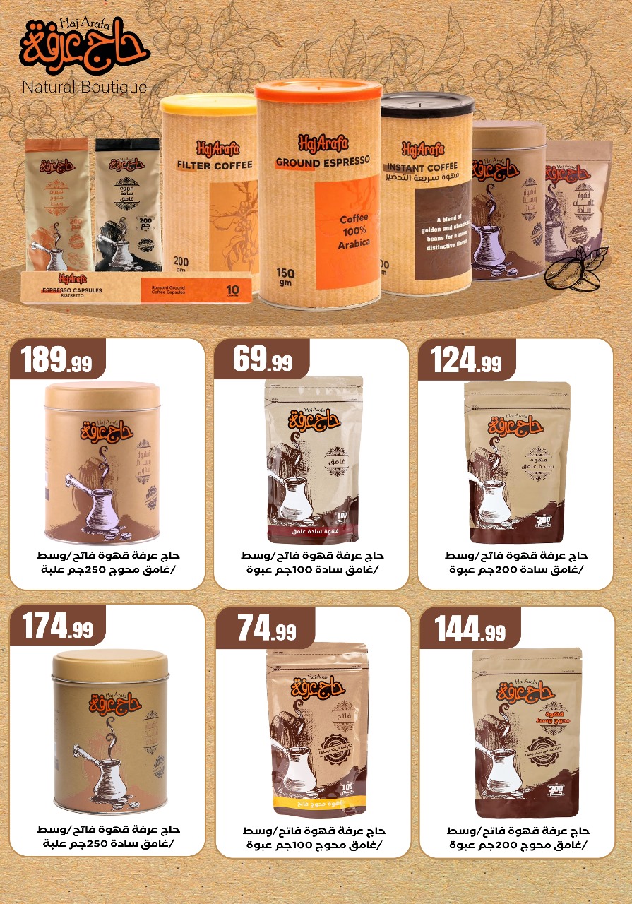 el-mahallawy offers from 3jul to 1jun 2025 عروض المحلاوي من 3 يوليو حتى 1 يونيو 2025 صفحة رقم 36